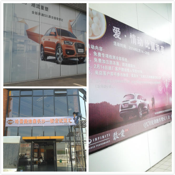 長(zhǎng)沙戶外噴繪制作