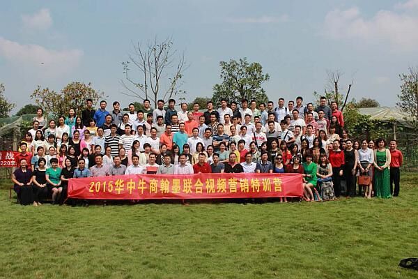 全國(guó)牛商合影留念視頻營(yíng)銷(xiāo)學(xué)習(xí)